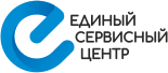 Единый сервисный центр