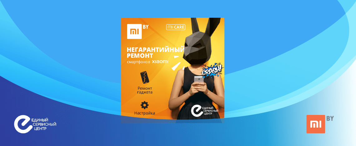 MI.BY новый партнёр ЕСЦ 