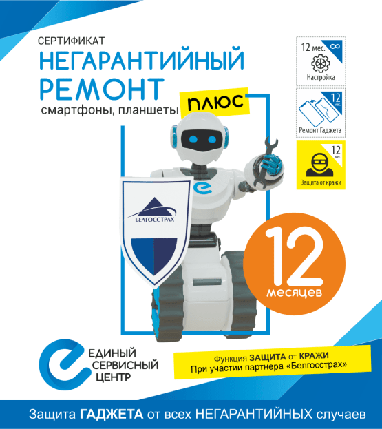 «Негарантийный ремонт ПЛЮС»