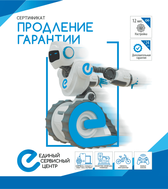 «Продление гарантии»