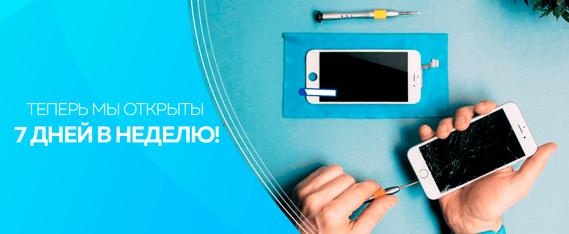 Теперь мы работаем без выходных!