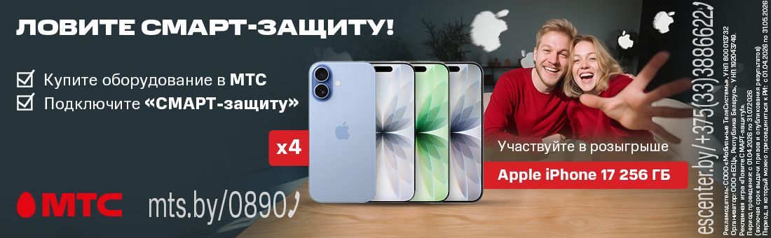 Ловите Смарт-защиту