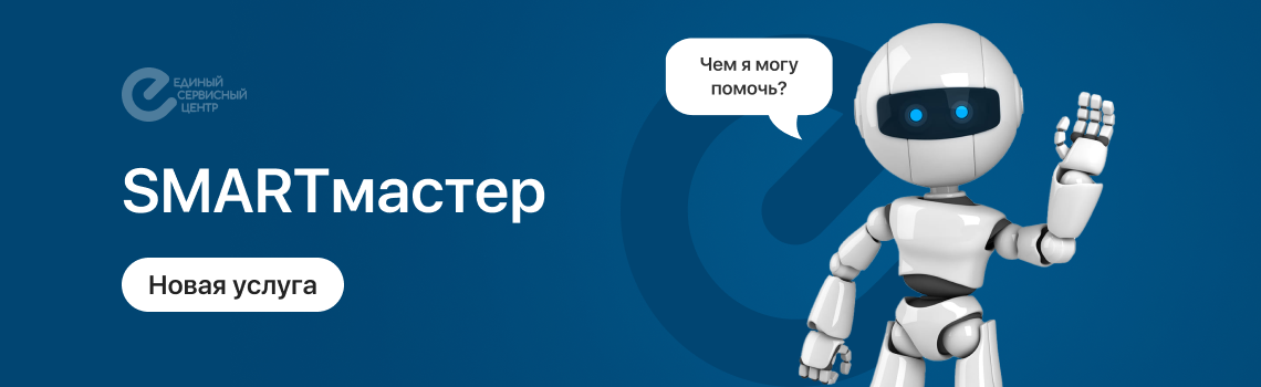 SMARTмастер