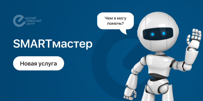 SMARTмастер