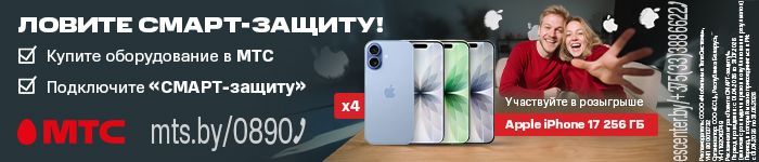 Ловите Смарт-защиту