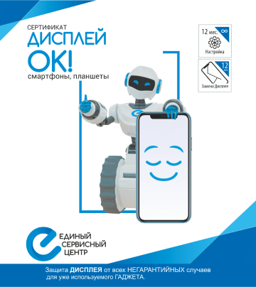 «Дисплей ОК!»