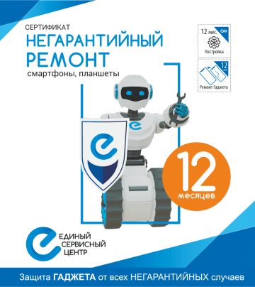 «Негарантийный ремонт на 12 месяцев»