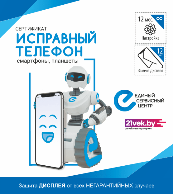 «Исправный телефон»