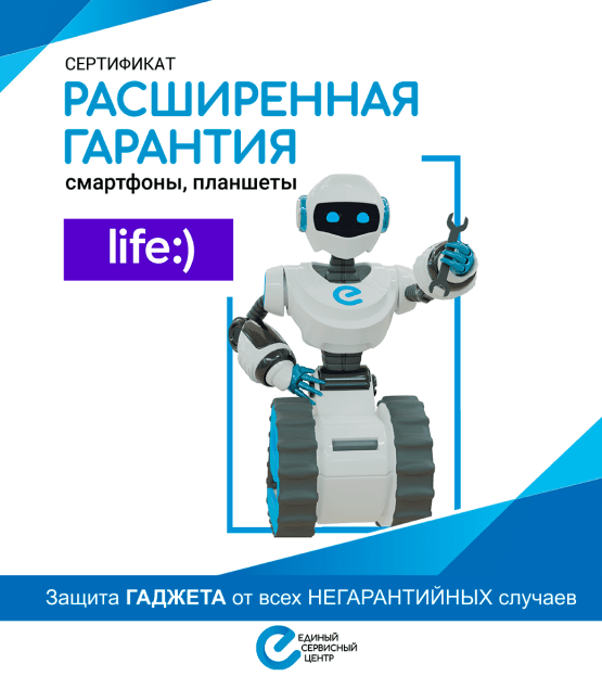 «Расширенная гарантия»