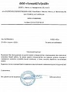 doc01578720190405163522-page-001-min.jpg