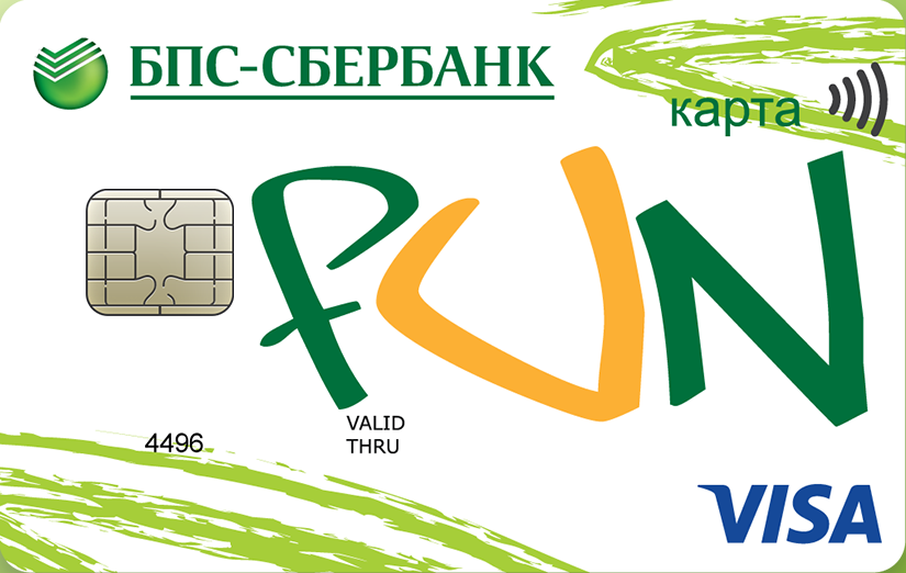 картинка вида оплаты
